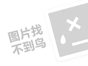 合伙入股做生意，你需要注意哪些重要的事项？（创业项目答疑）